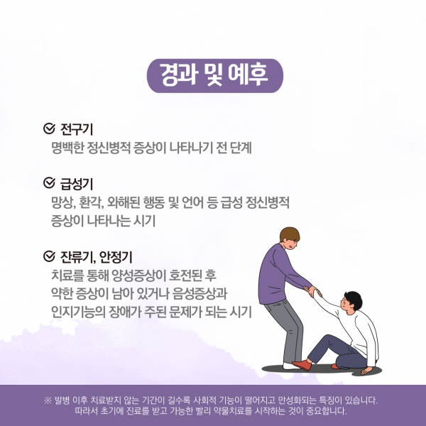 조현병 6p.jpg