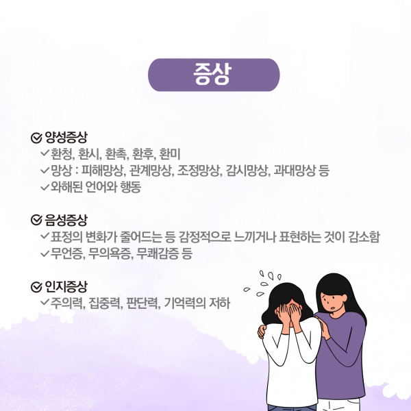 조현병 7p.jpg