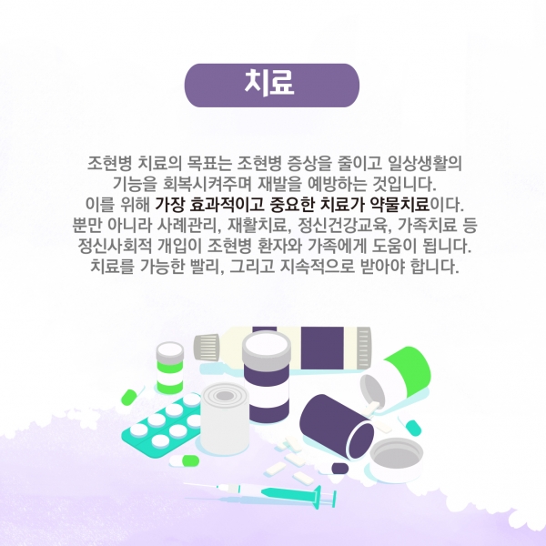 조현병 8p.jpg