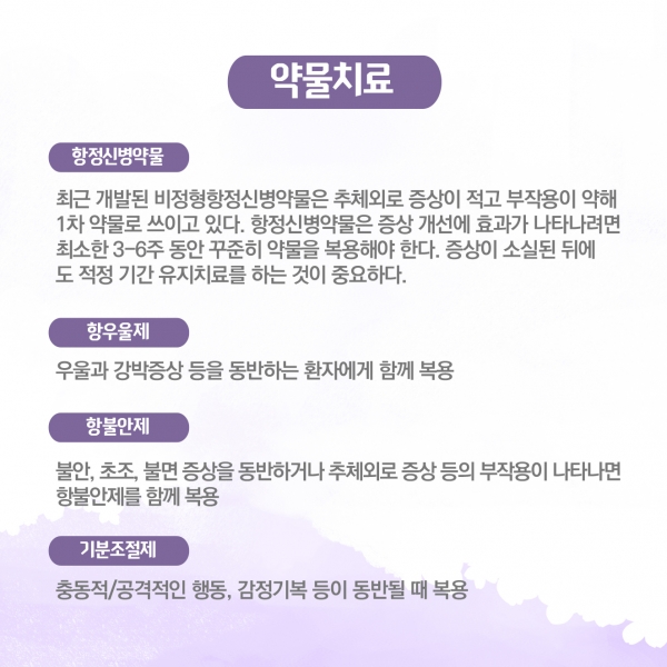 조현병 9p.jpg