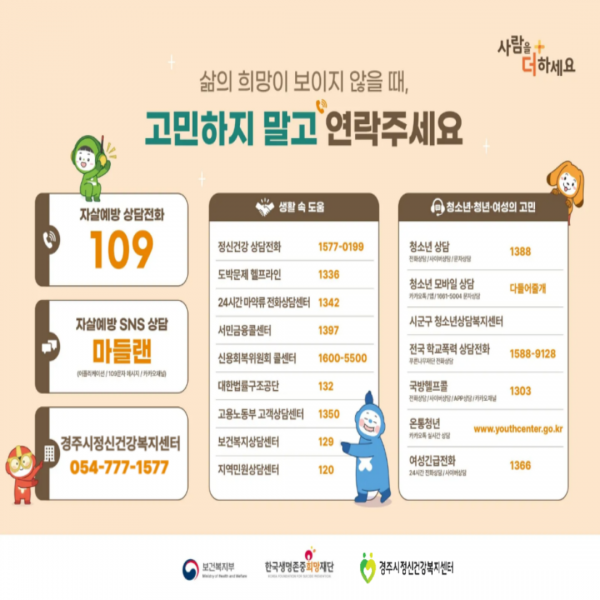 자살예방홍보전화 .png