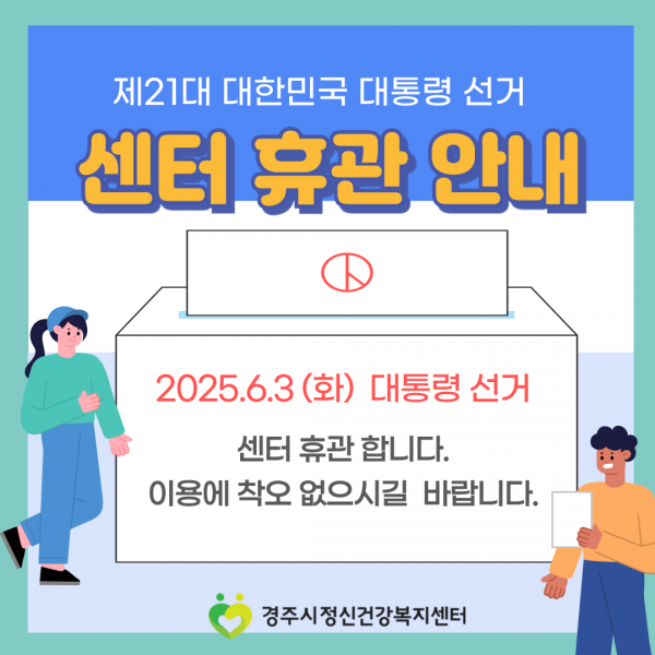 센터휴관안내-001.png