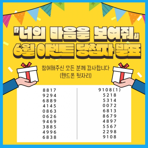 gjmind2501@gjmind_20250704_173355013.jpg