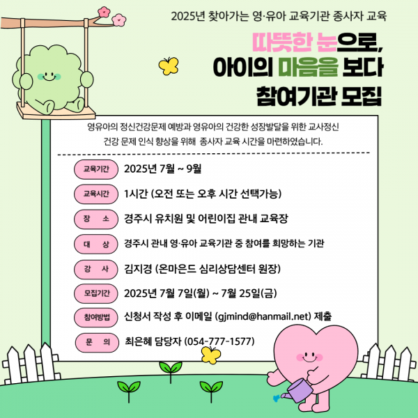 gjmind2023@gjmind_20250717_131348319.png