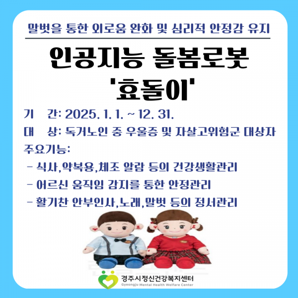 효돌이-001.png