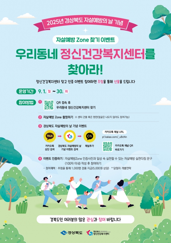 붙임. [포스터] _우리동네 정신건강복지센터를 찾아라!_ 온라인 홍보용 자료 (1).jpg