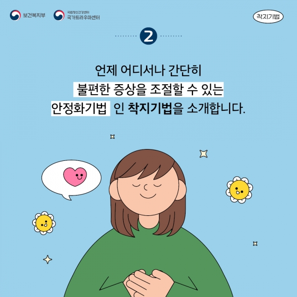국문카드뉴스(착지기법) 03.jpg