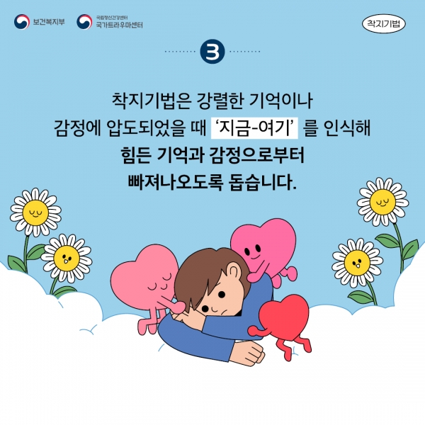 국문카드뉴스(착지기법) 04.jpg