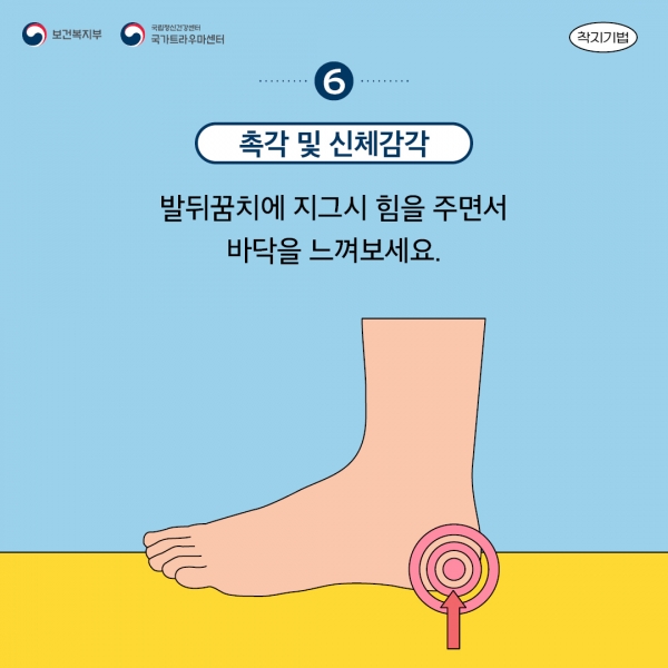 국문카드뉴스(착지기법) 07.jpg