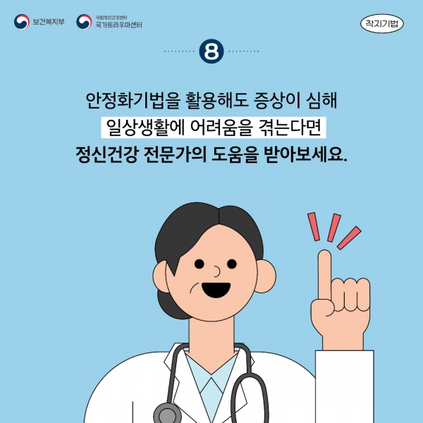 국문카드뉴스(착지기법) 09.jpg