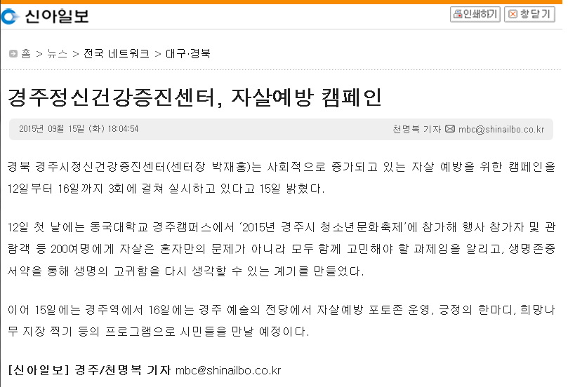 자살예방캠페인2.png