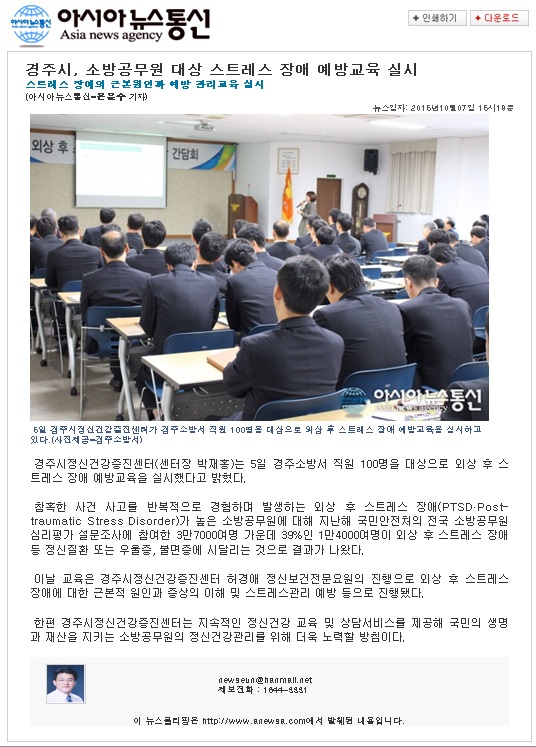 소방공무원 교육 1.jpg