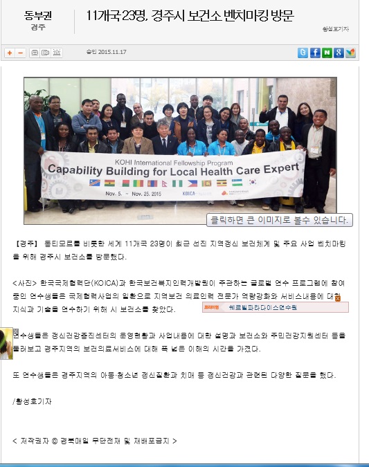 11개국 23명.jpg