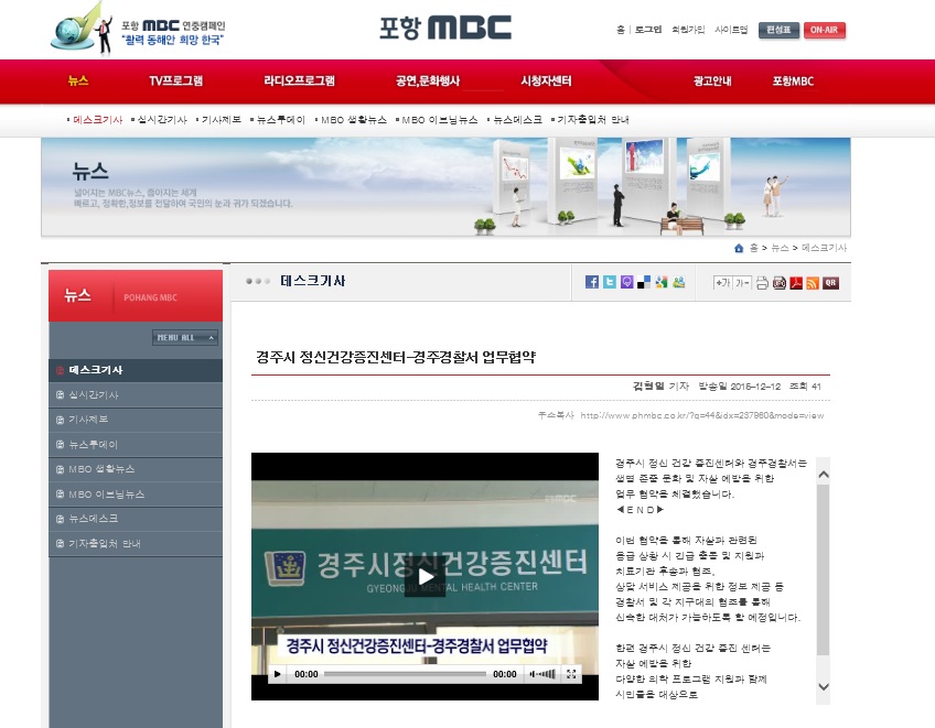 경찰서 협약 mbc.jpg