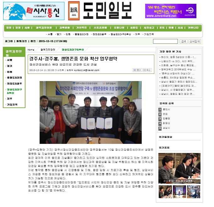 경찰서협약 경양 도민일보.jpg