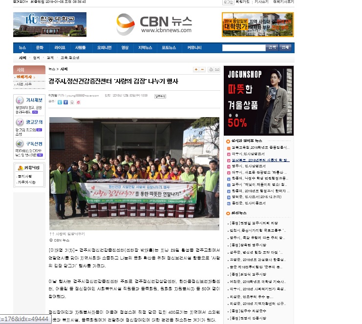 김장나누기보도자료 cbn.jpg