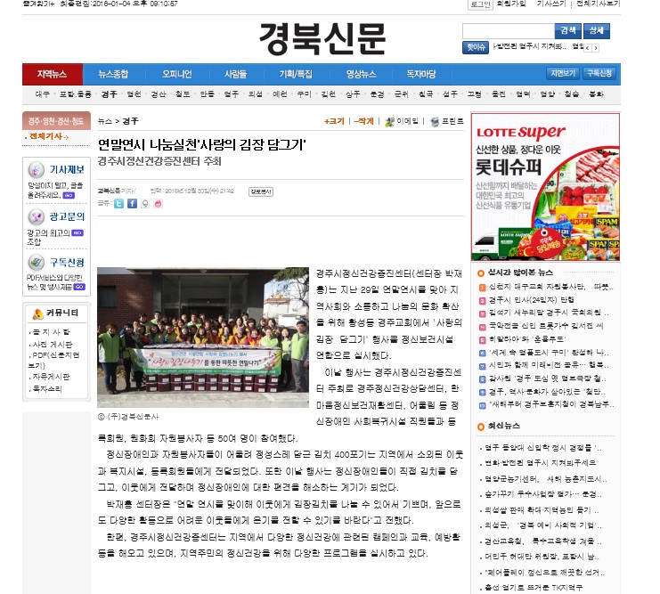 김장나누기보도자료 경북신문.jpg