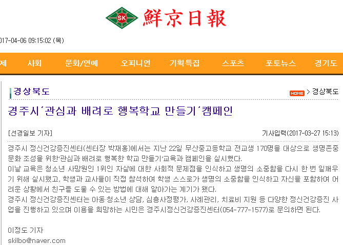 행복학교(선경일보).PNG