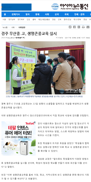 행복학교(아시아뉴스통신)-1.PNG