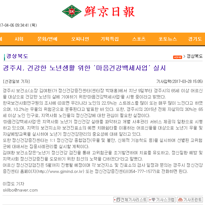 마음백세(선경일보).PNG
