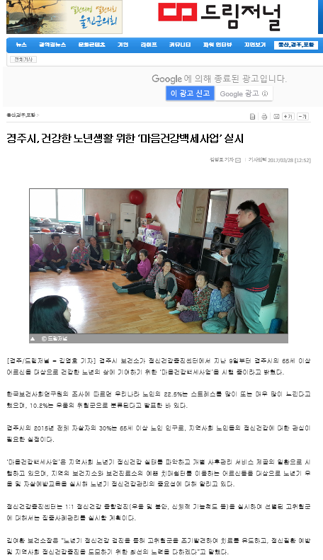 마음백세(드림저널).PNG