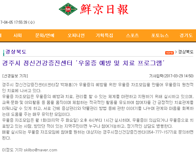 우울증자조모임(선경일보).PNG