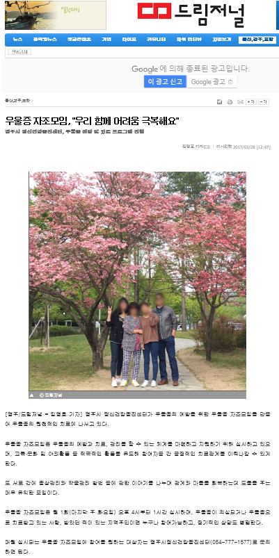 우울증자조(드림저널).PNG
