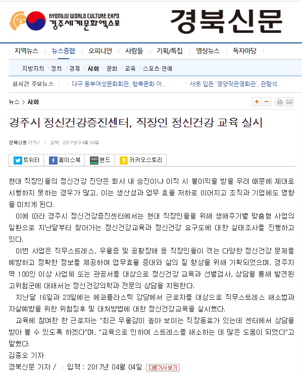 경북신문_직장인교육.PNG