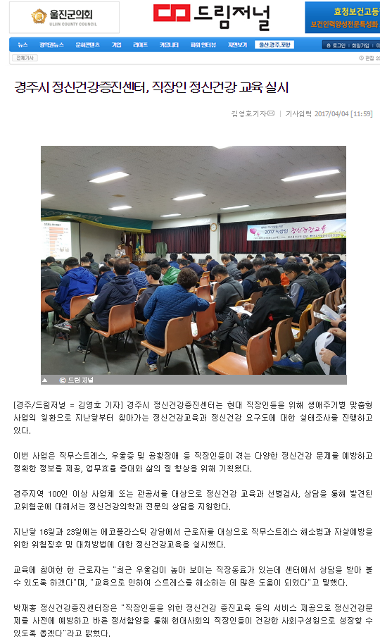 직장인(드림).png