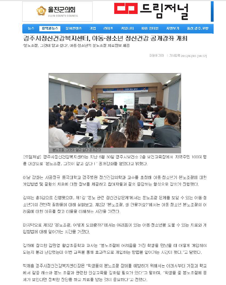 분노강좌(드림저널).PNG