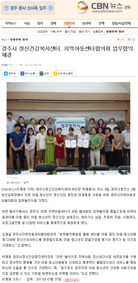 CBN-지역아동업무협약.png