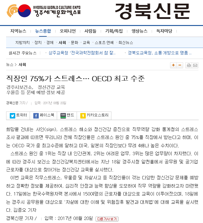 경북신문-공무원워크샵.PNG