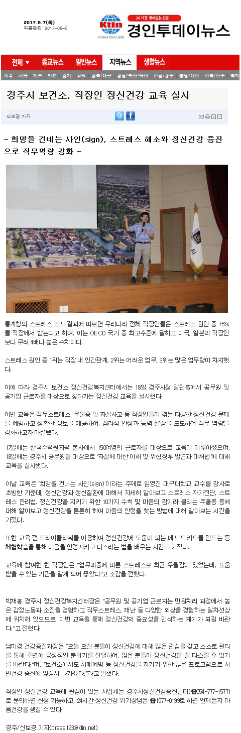 경인투데이-공무원워크샵.png