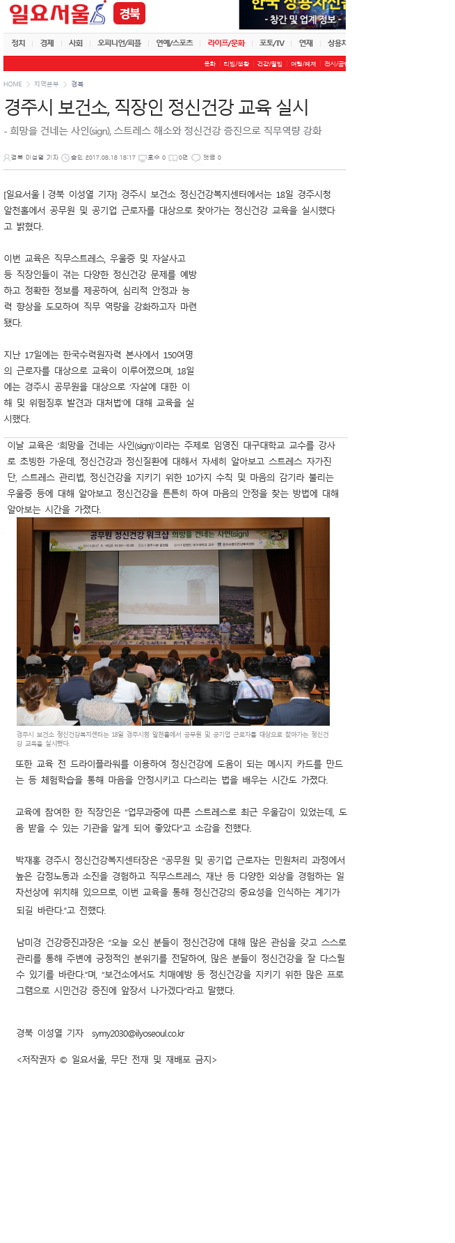 일요서울-공무원워크샵.png