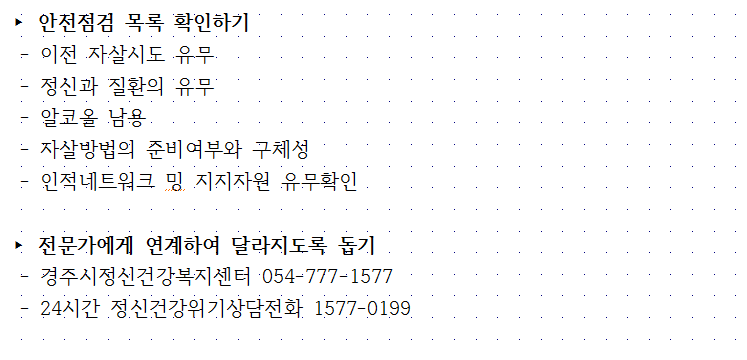 생명지킴이1.PNG