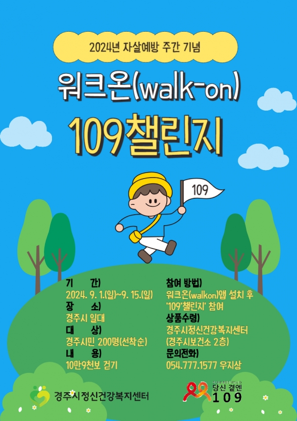 워크온 웹배너(홈페이지).jpg