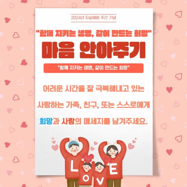 마음안아주기.jpg