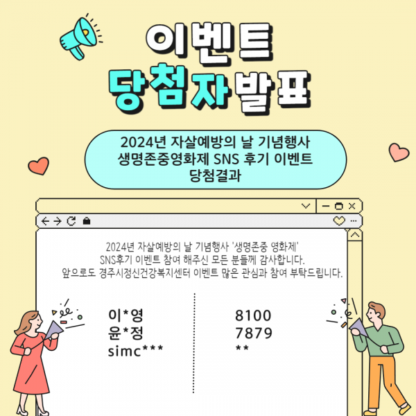 당첨자명단.png