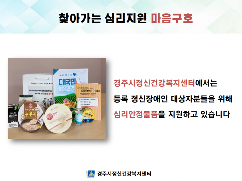 마음구호2.png