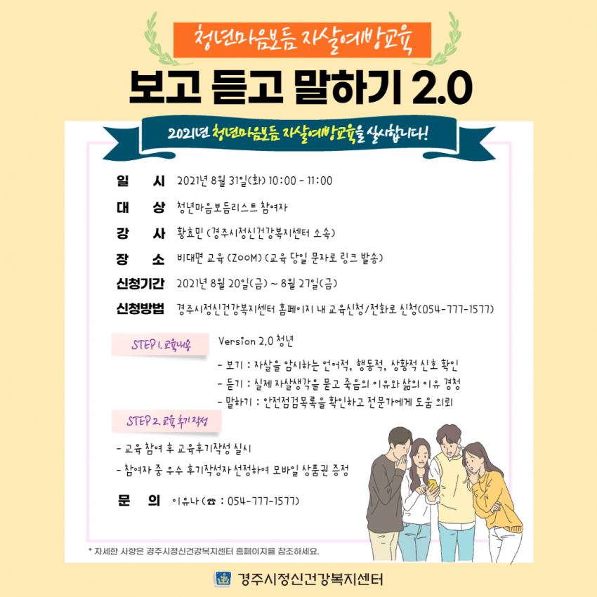 보듣말 교육 카드뉴스(sns용).png