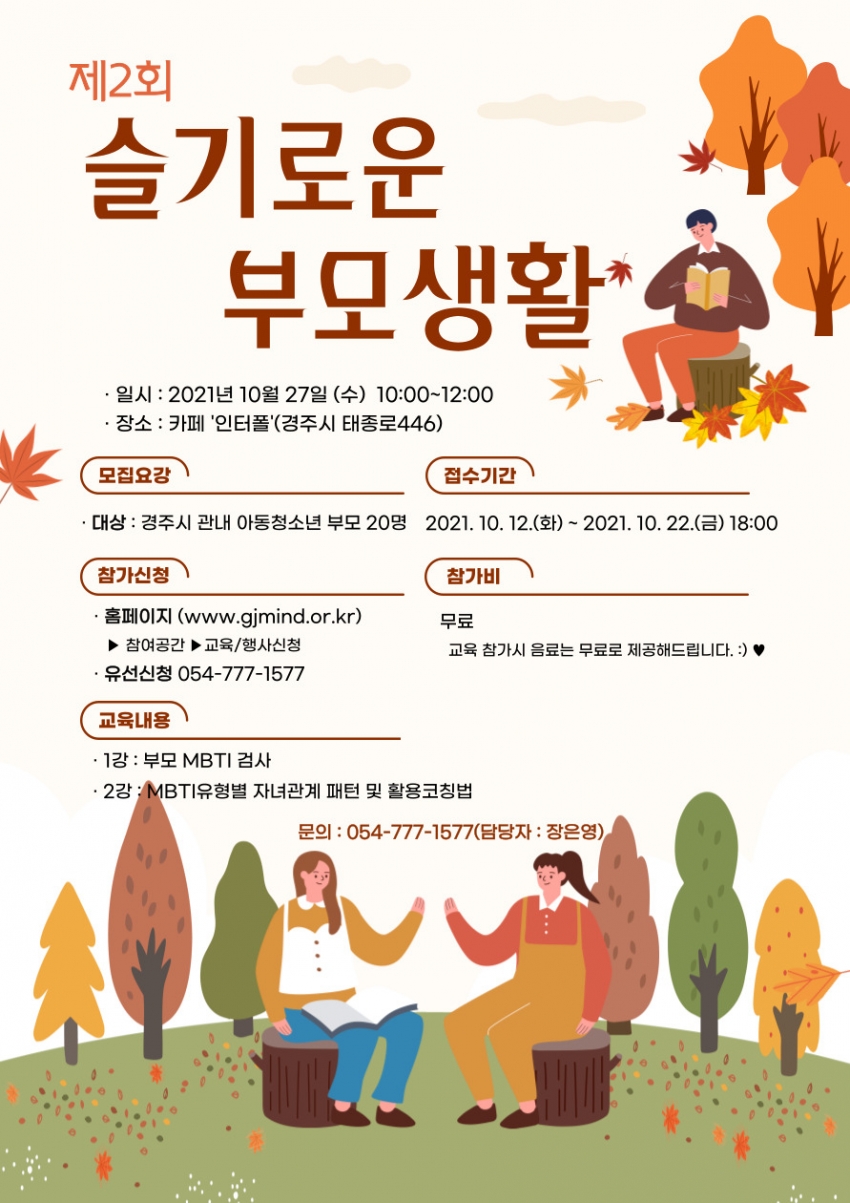 슬기로운 부모생활2.jpg