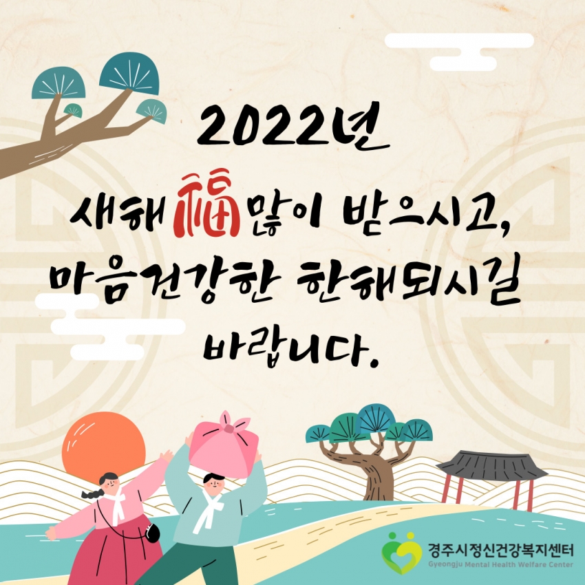 신년인사-팝업-001.jpg