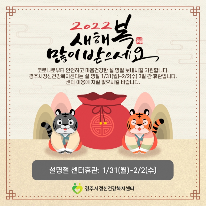 설명절-휴관안내-001.jpg