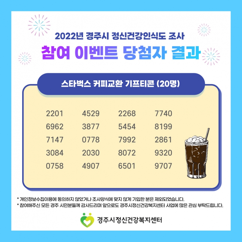 당첨자 명단.jpg
