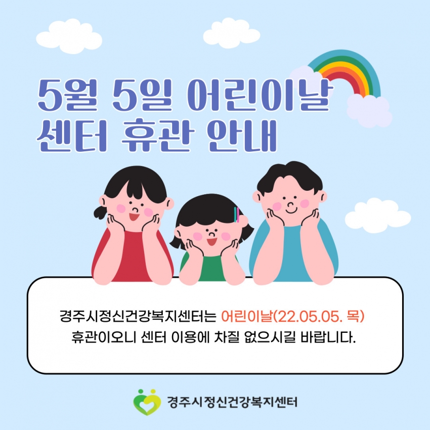 어린이날-휴관안내-001.jpg