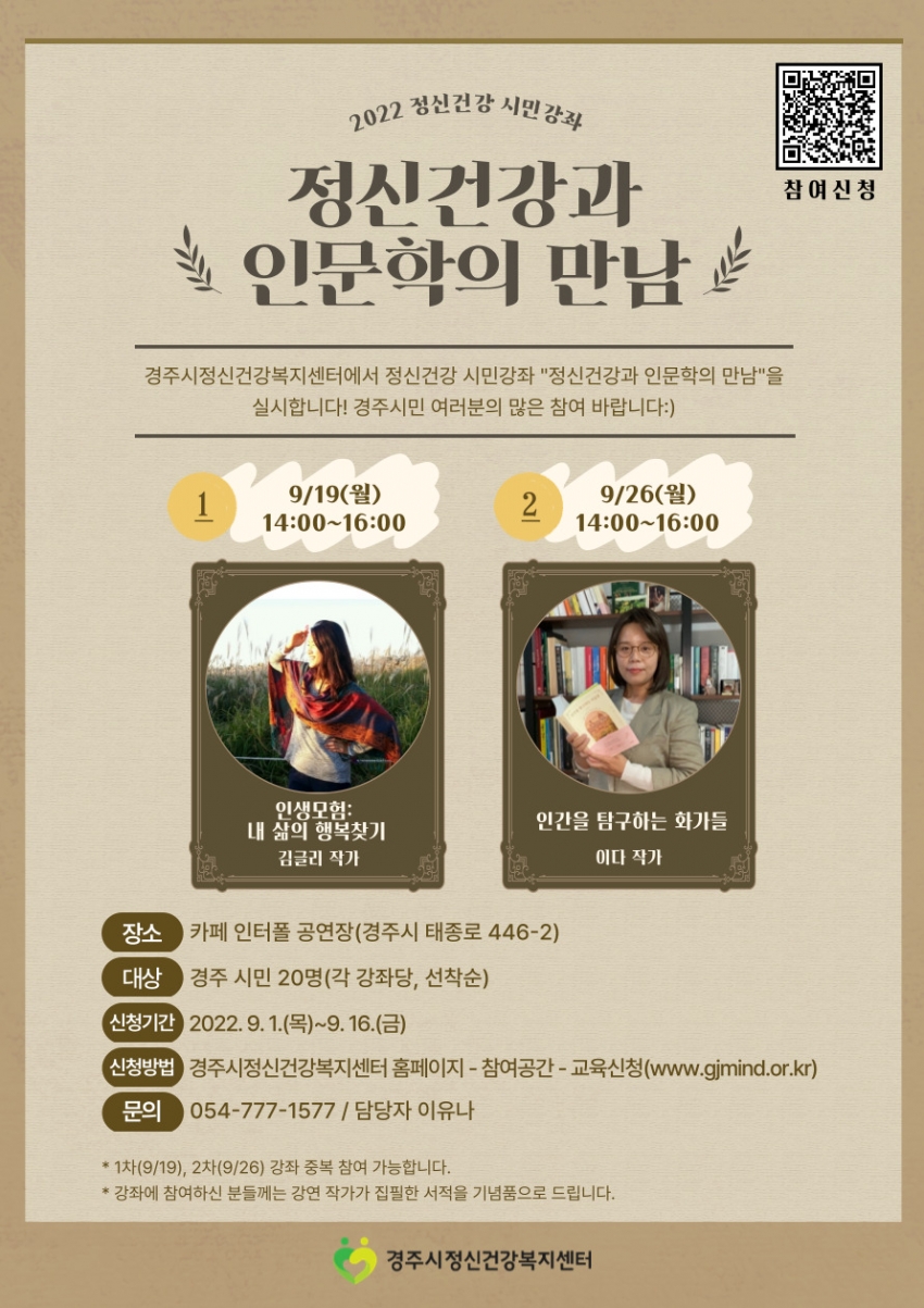 인문학강좌-포스터.jpg