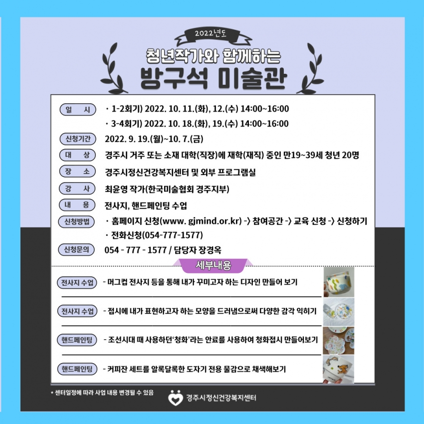 청년작가와 함께하는 방구석 미술관 카드뉴스.jpg