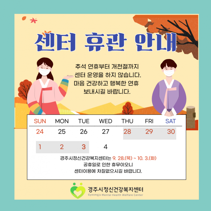 001 추석.png