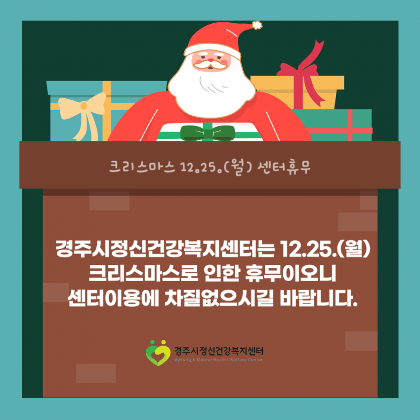 크리스마스 휴무-001.png