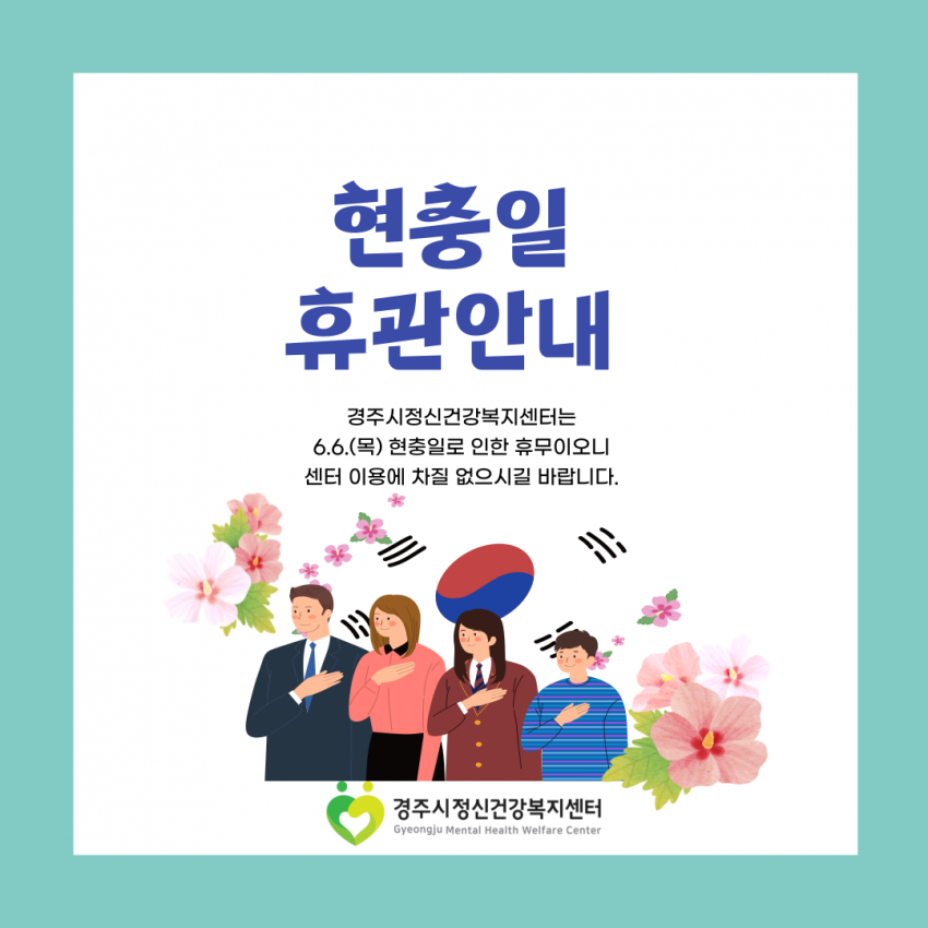 현충일-휴관-001.png